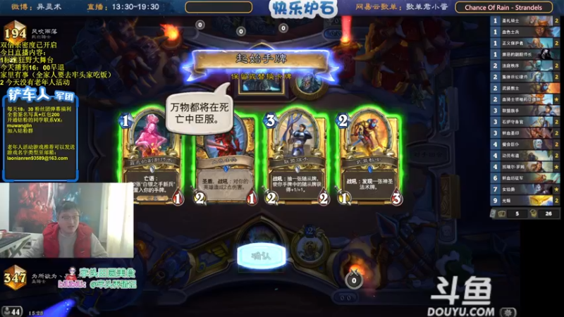 【2022-12-17 15点场】异灵术老师：异灵术：快乐炉石尽在93589