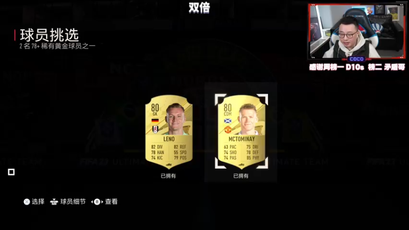 【2022-12-15 20点场】COCO花式FIFA：新版本该如何快速上手？看过来