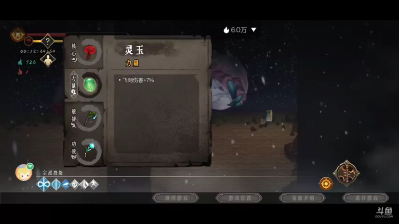 【2022-12-16 21点场】龙桑灬：暖雪摆烂中~龙桑的自闭小屋