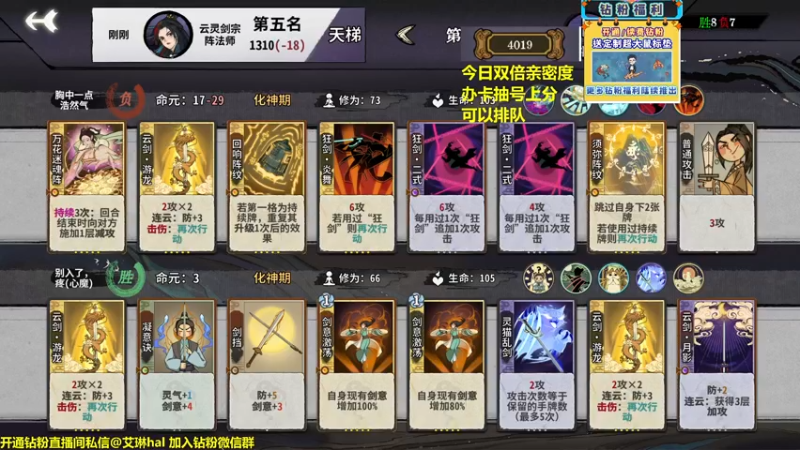 【2022-12-17 13点场】单车老师不迟到：单车】弈仙牌yi'xian