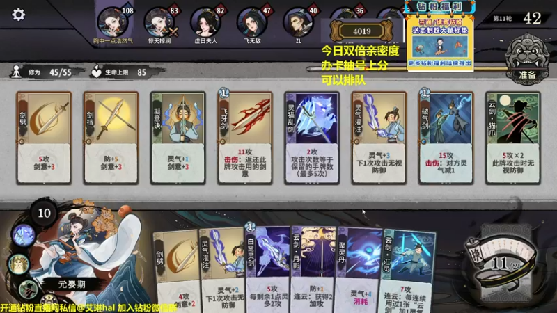 【2022-12-17 15点场】单车老师不迟到：单车】弈仙牌yi'xian