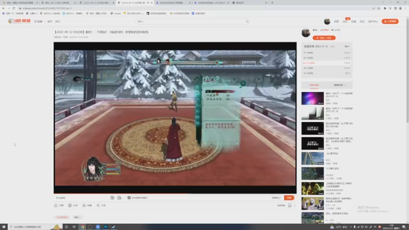 【2022-12-17 01点场】春秋冫：主机游戏《仙剑奇侠传7》秋掌柜的游戏客栈