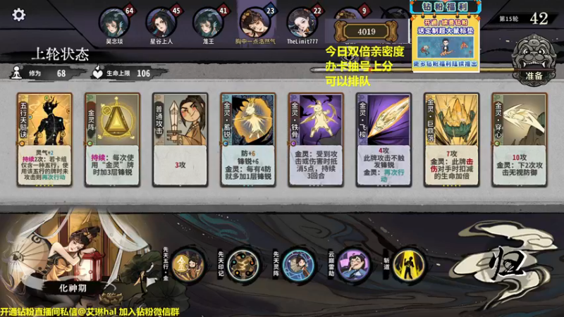 【2022-12-17 19点场】单车老师不迟到：单车】弈仙牌yi'xian