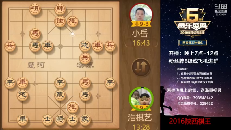 【2022-12-17 21点场】日月轮回888：特级教练，巅峰对决！