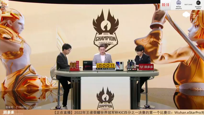 【2022-12-16 17点场】解说白乐：世冠八进四淘汰赛eStar vs EDG