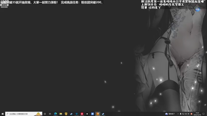 【2022-12-16 15点场】兔叽叽丫：❤双倍❤《黑羊》这一次我一定要坚定