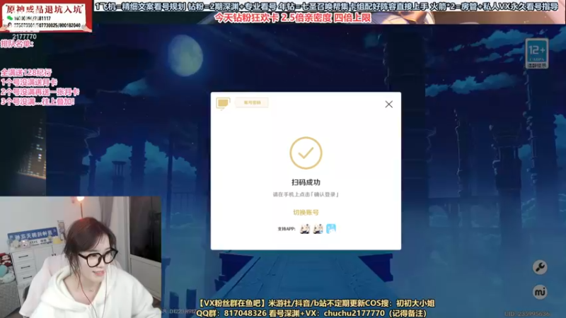 【2022-12-16 21点场】初初大小姐：【新深渊打不满送128】钻粉狂欢卡