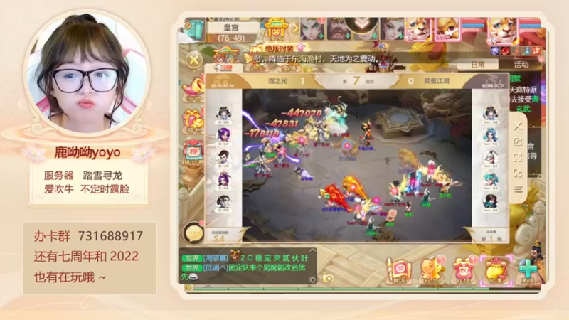 【2022-12-17 17点场】鹿呦呦yoyo：新区踏雪寻龙等你呀~