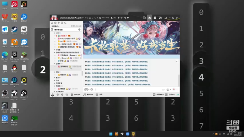 【2022-12-16 21点场】仙某某：神秘直播间88080