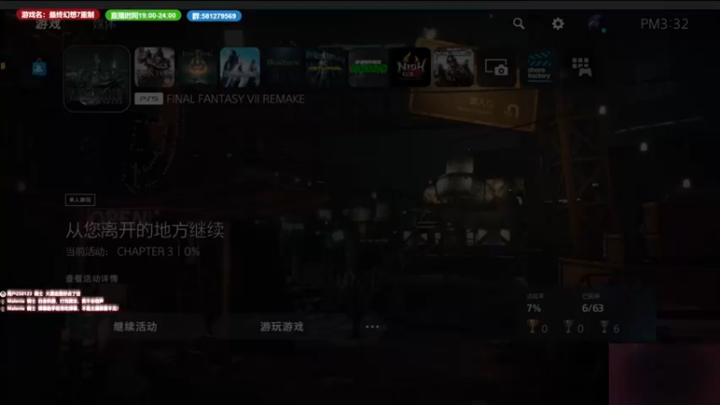 【2022-12-17 15点场】大黑单机：FF7Re 病了话少 谢谢隔壁两位主播