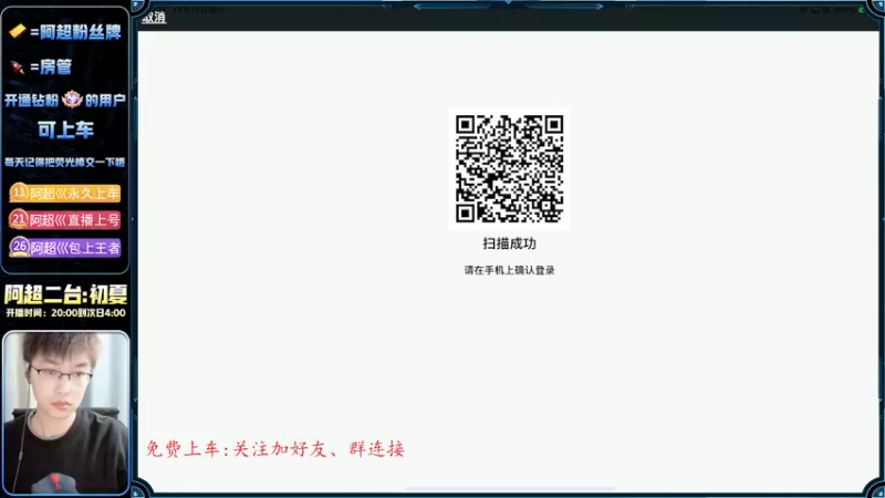 【2022-12-17 02点场】阿超cc丶：⭐阿超:国服夹子男 免费上车！