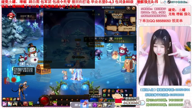 【2022-12-17 20点场】小雅妹妹m：♥️打团打团❥