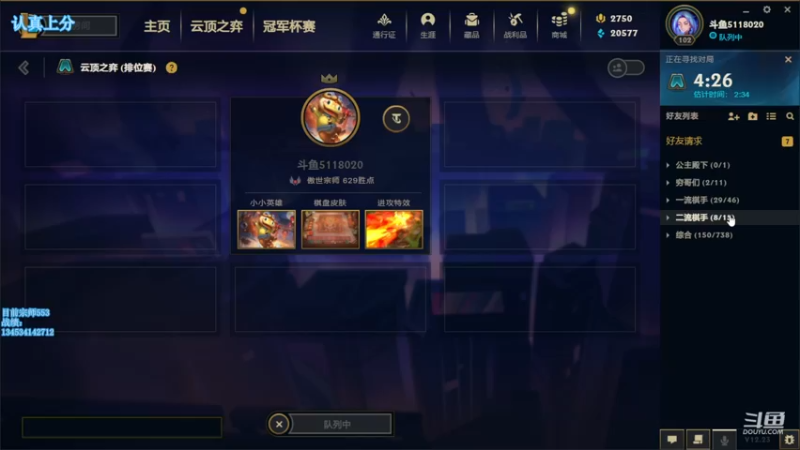 【2022-12-17 15点场】小然QvQ：王者冲个第一！