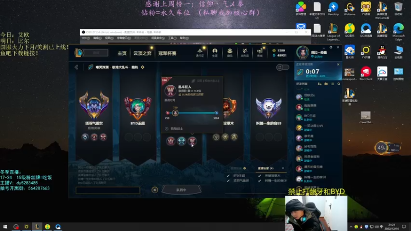 【2022-12-16 21点场】小阿超ccc：乱斗天才！ 火力倒计时~