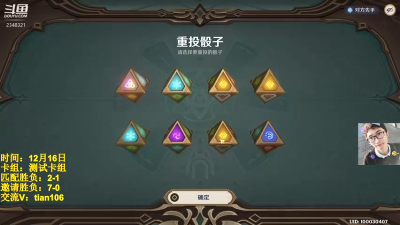 【2022-12-16 22点场】賤丶大骚賤：七圣召唤：约战吗？