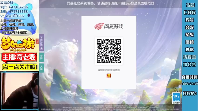 【2022-12-17 18点场】烟鬼奇老表：【梦幻人生】小病初愈，兄弟们久等了