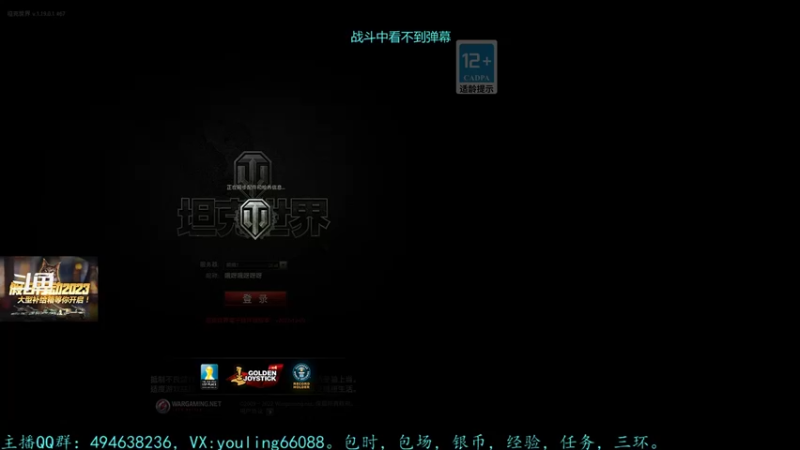 【2022-12-16 19点场】暗夜幽霊：幽霊：六级军团招人