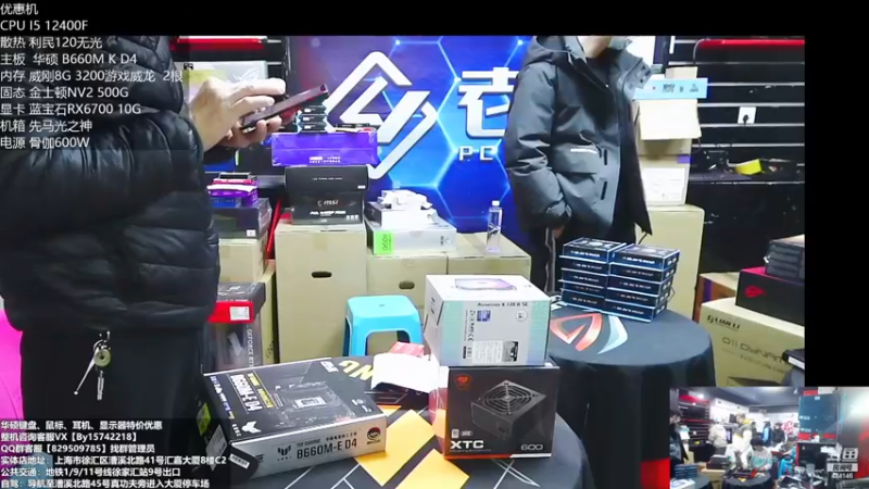 【2022-12-17 15点场】上海老姚：每天都是双十一。每天都是活动中