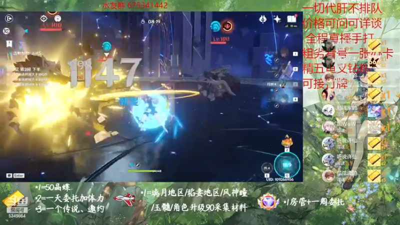 【2022-12-16 21点场】请叫我总攻大人丶：原神探图/钓鱼/日常/晶蝶