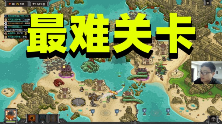 王国保卫战EP69：二代第22关 全代最难的一关