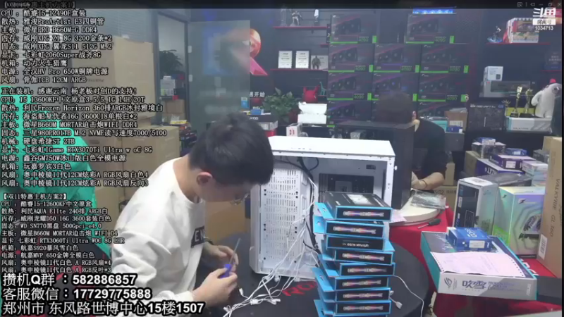 【2022-12-17 00点场】创D电脑联盟：郑州创D：双12电脑活动进行中