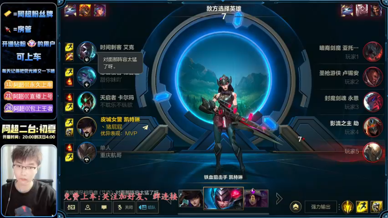 【2022-12-16 22点场】阿超cc丶：⭐阿超:国服夹子男 免费上车！