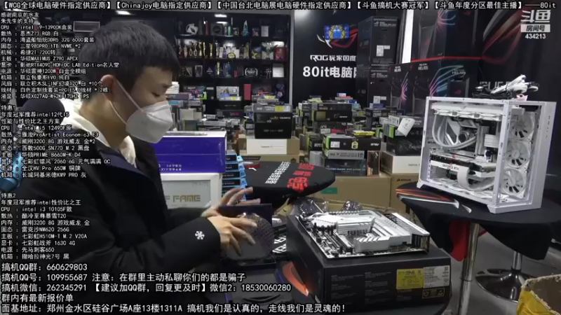 【2022-12-17 00点场】80it电脑网：郑州80it：双12电脑活动开启