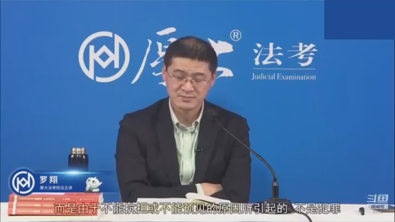 【2022-12-16 22点场】厚大法考官方：罗翔：没有愤怒,就没有正义！