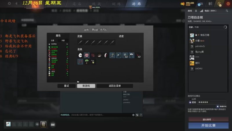 【2022-12-16 20点场】棋待诏3321：小上一波分~