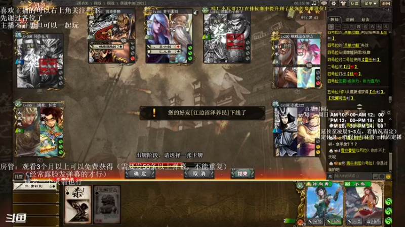 【2022-12-17 15点场】我当时就想到了尼玛：【三国杀】效果拉满，队友给我冲。。。