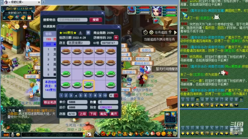 【2022-12-17 13点场】o山星o：2倍亲密度3倍上限