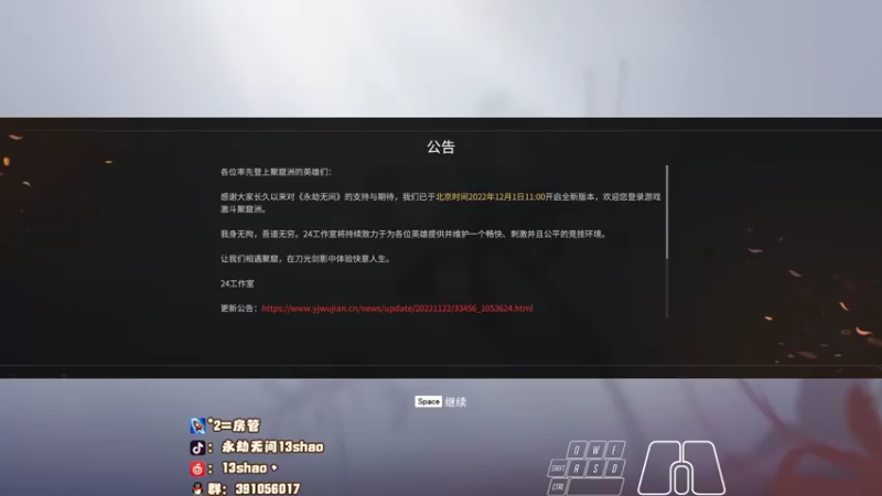 【2022-12-16 20点场】13shao丶：{13shao} gsG共振联赛开冲！