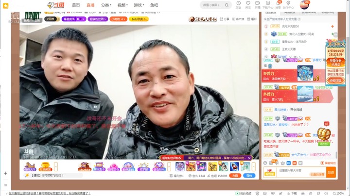 强哥和鱼总和大家聊天