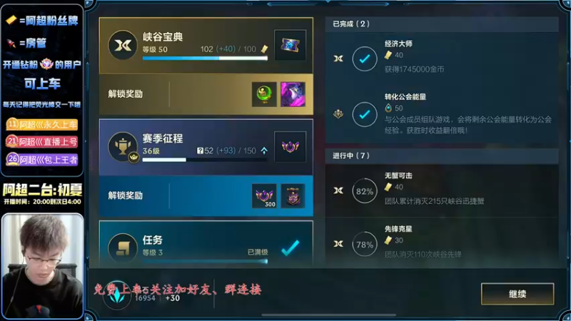 【2022-12-17 00点场】阿超cc丶：⭐阿超:国服夹子男 免费上车！