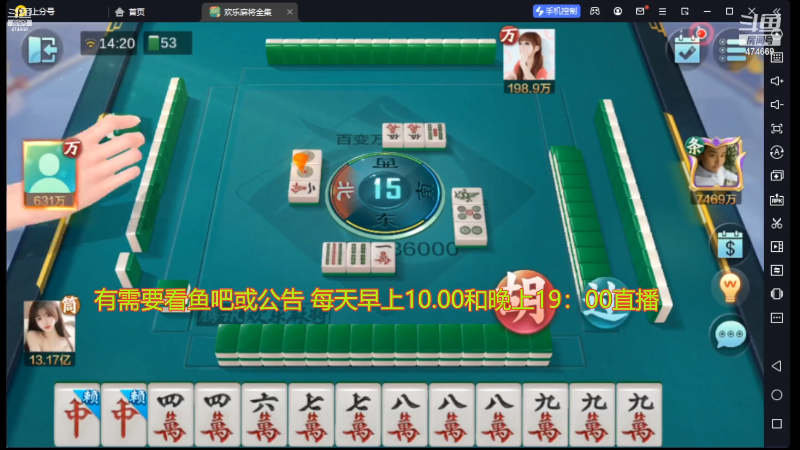 【欢乐麻将】刷白的精彩时刻 20221217 23点场