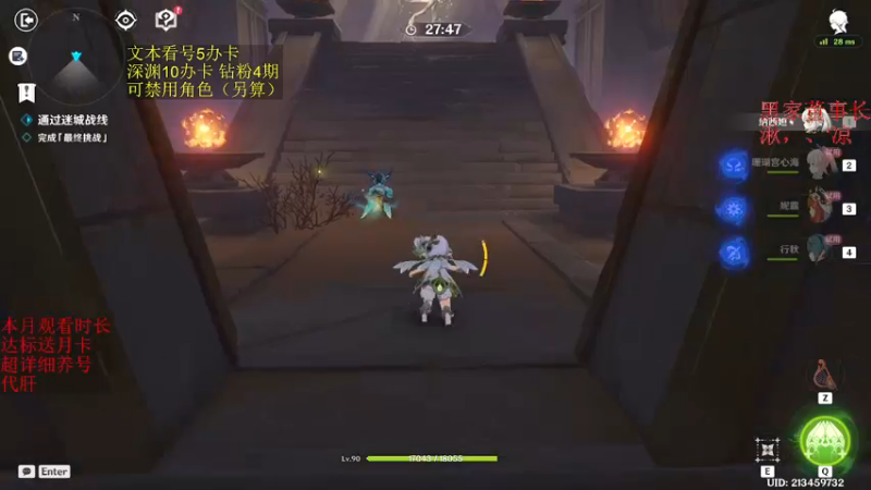 【2022-12-17 01点场】刻晴天下第一优雅：新深渊不排队