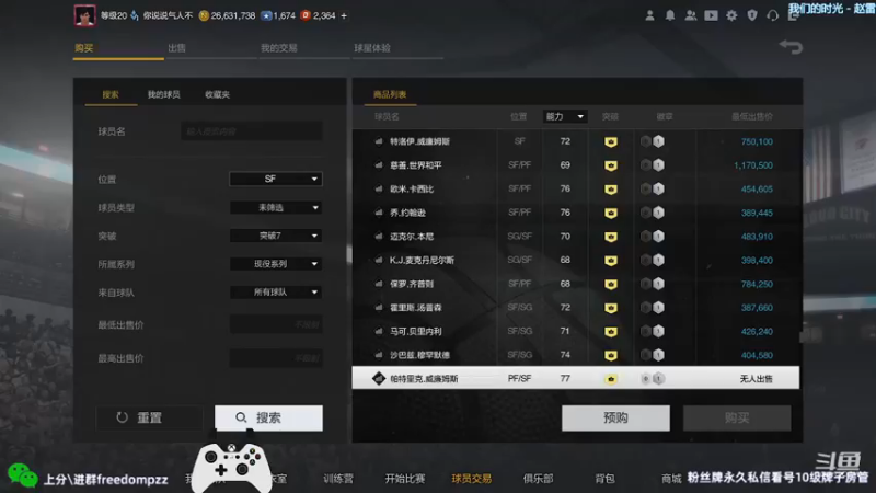 【2022-12-16 19点场】周伍拾：你的球员断卡了没？
