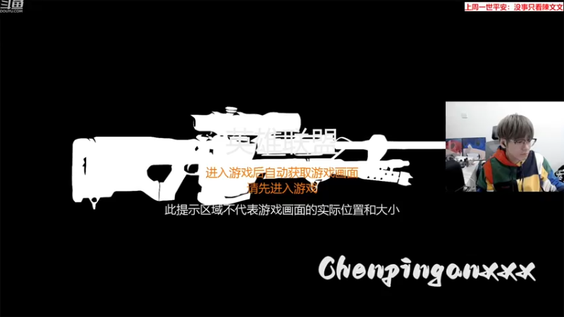 【2022-12-16 20点场】QAQ陈平安：【平安】天天开心 我的朋友