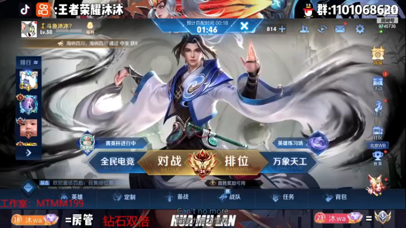 【2022-12-09 22点场】沐沐Ccccc：巅峰赛冲刺双号前十！