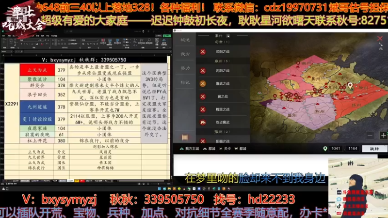 【2022-12-17 22点场】我就是泡菜：17日晚8点X2291区吃瓜