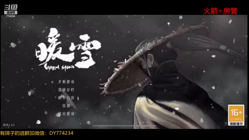 【2022-12-17 10点场】谎言言0V0：【言桑】暖雪.大雪开始
