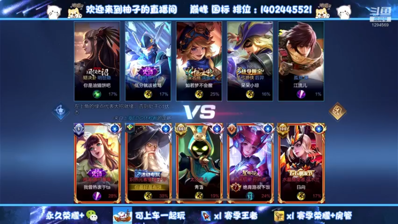 【2022-12-17 16点场】毕竟是柚子：荣耀74星上101