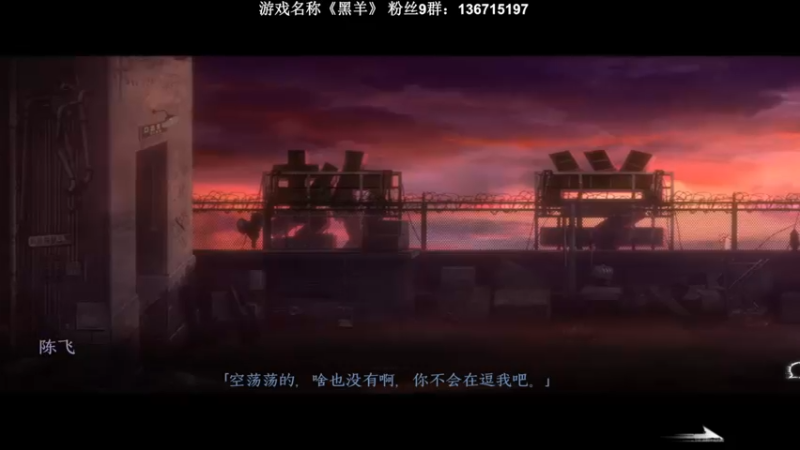 【2022-12-16 22点场】半支烟：国产恐怖新作《黑羊》