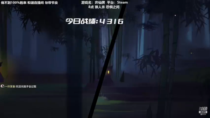 【2022-12-16 20点场】功夫鱼er：功夫鱼:享受逻辑盛宴恐惧之间