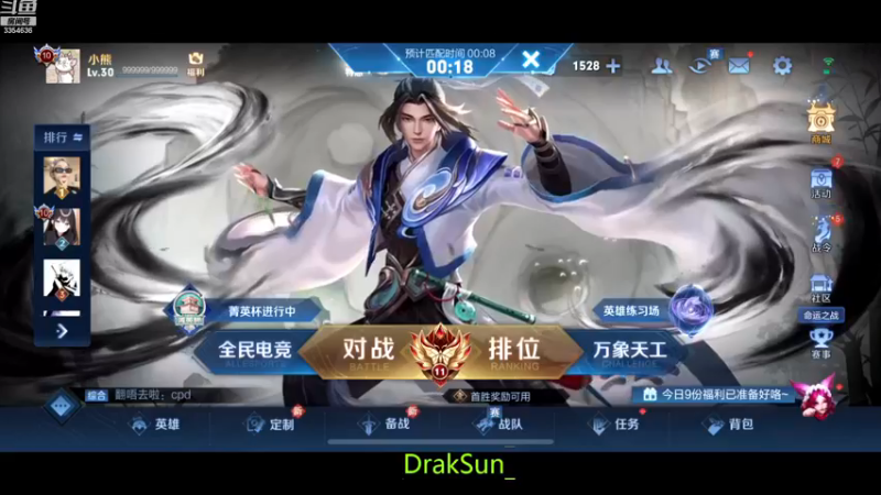 【2022-12-17 18点场】羽辰鸽鸽丶：本月国服婉儿