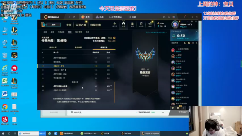 【2022-12-17 17点场】NB丶小飞：小飞：前十冲第一！