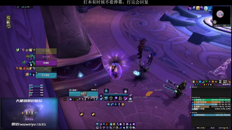 【2022-12-15 20点场】紫龙大魔王11：奥法小玩玩