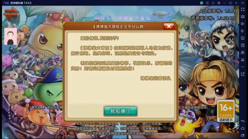 【2022-12-17 15点场】徐兴发1993：弹弹堂大冒险公测-第4天