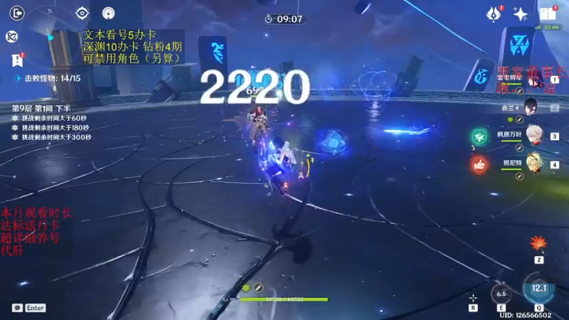 【2022-12-16 23点场】刻晴天下第一优雅：新深渊不排队