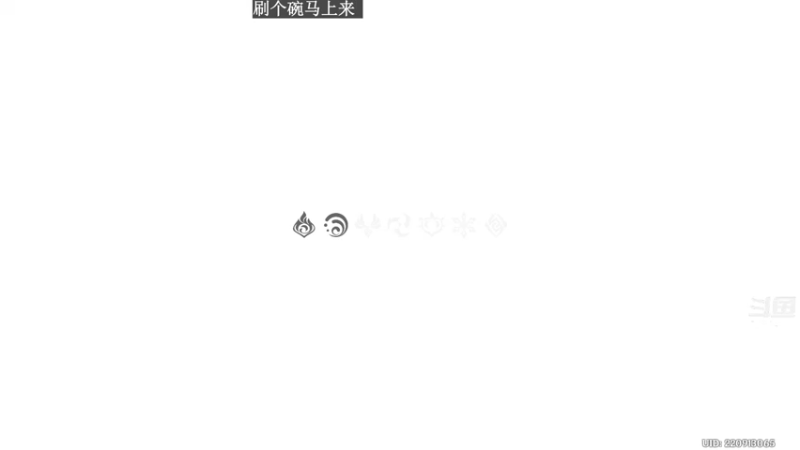 【2022-12-17 17点场】头发乱糟糟的夜月er：原神3.3 可以帮打深渊